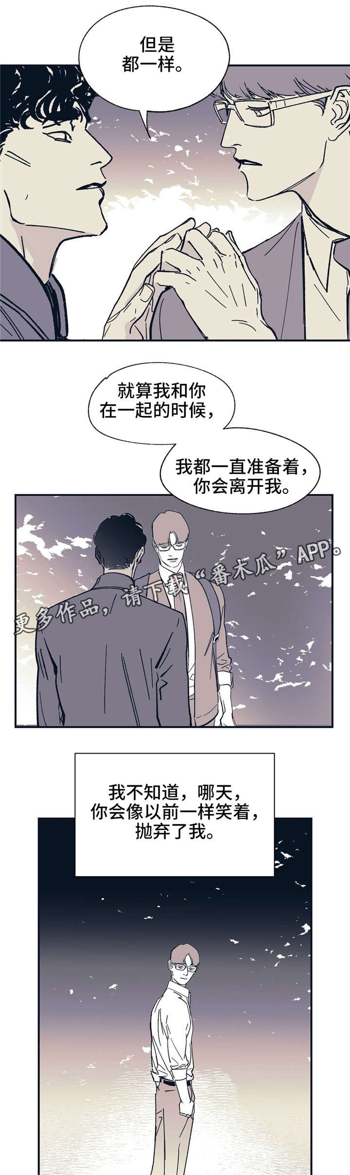 第33章：可笑吗？13