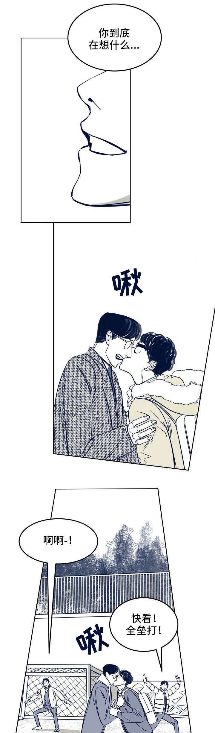 第1章：少年13