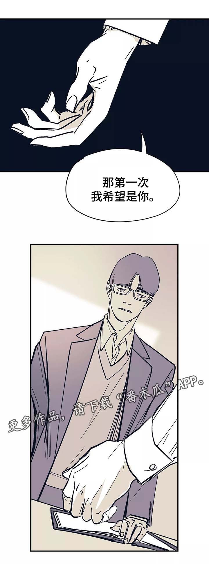 第43章：重新在一起5