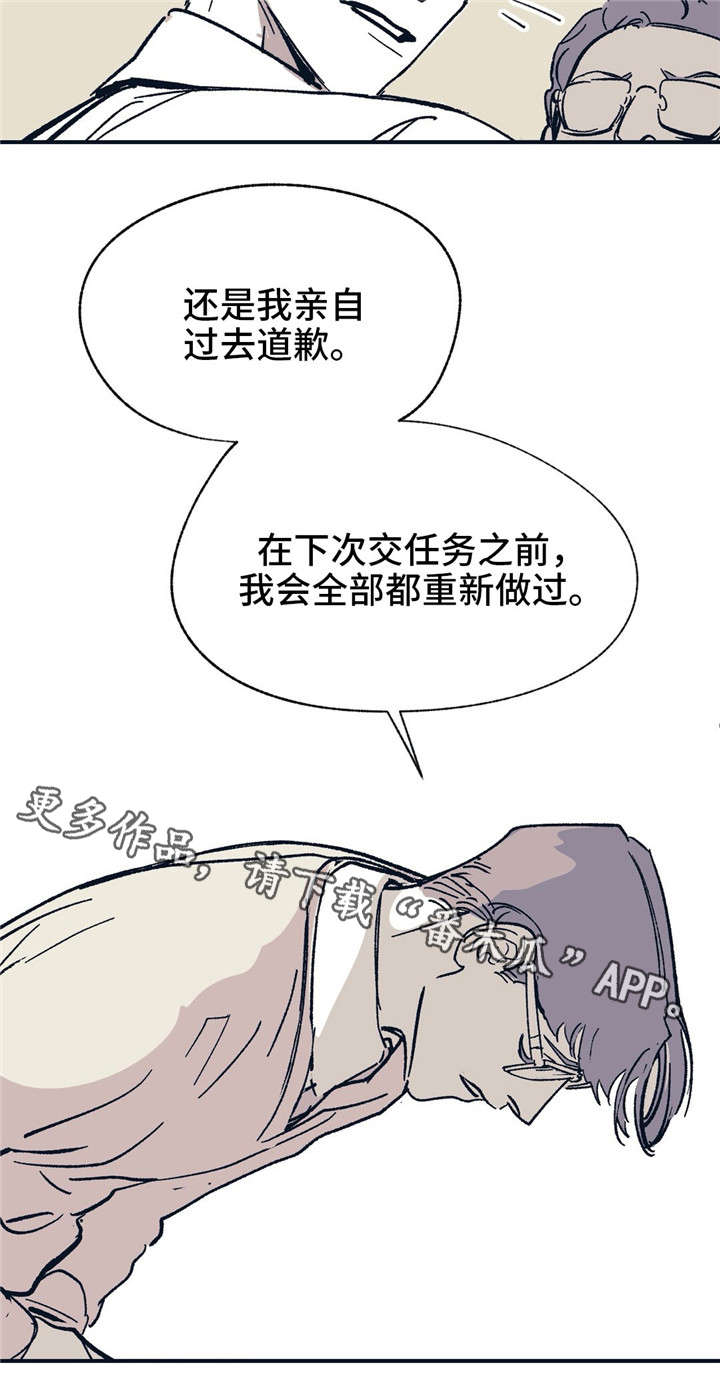 第32章：工作失误11