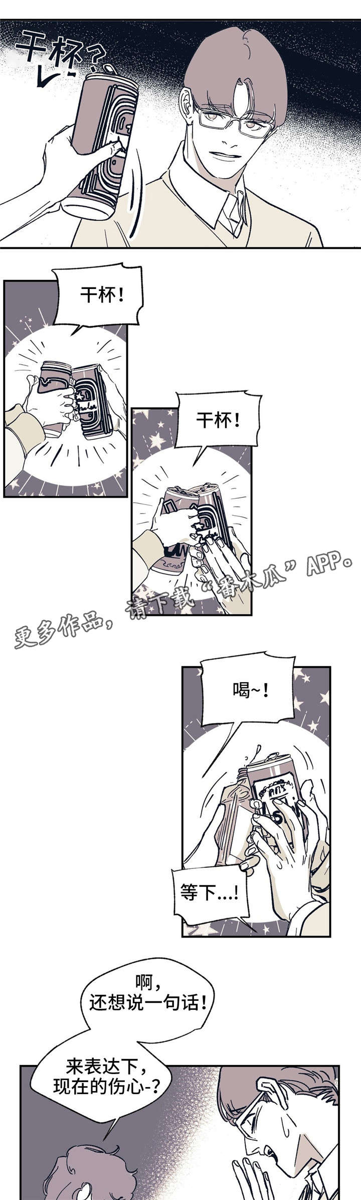第38章：你说得对6