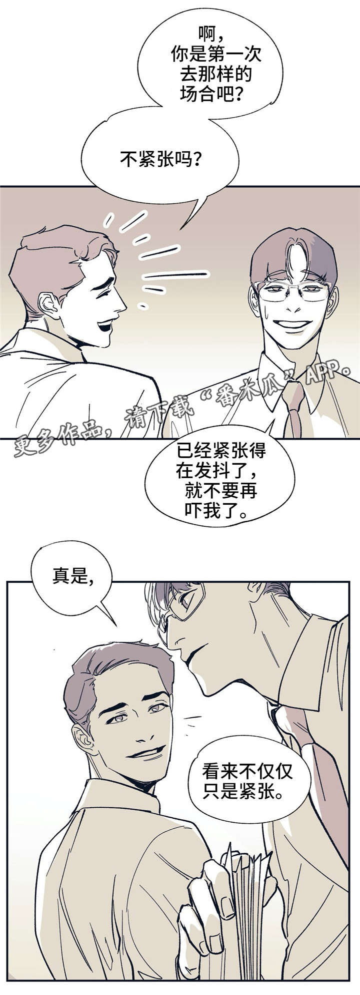 第28章：我相信你4
