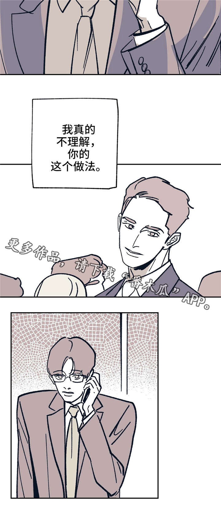 第23章：谁的电话？10