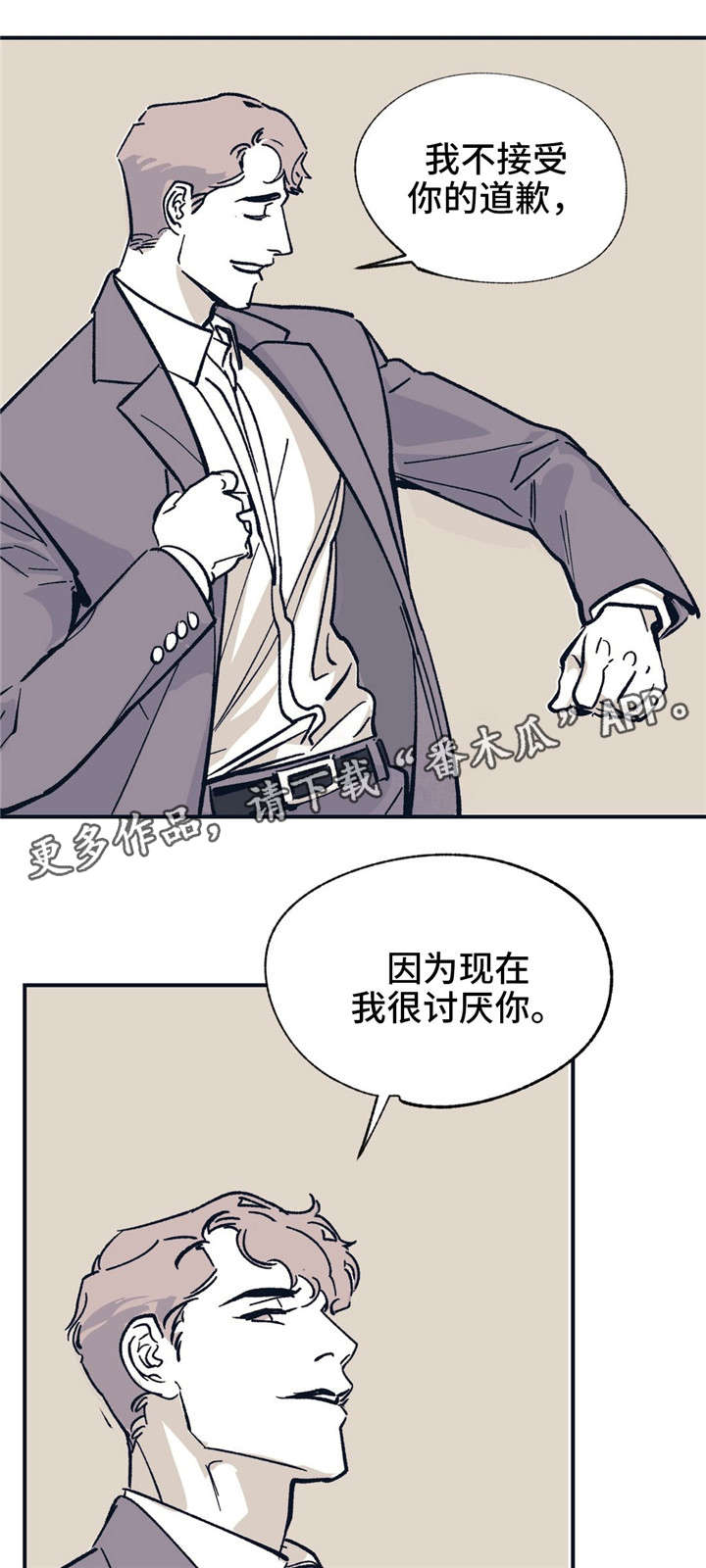 第37章：分手了3
