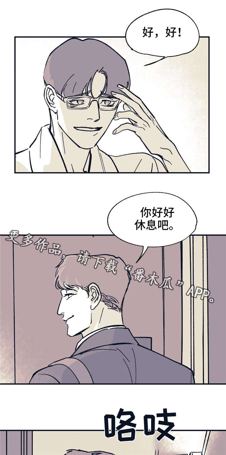 第37章：分手了12
