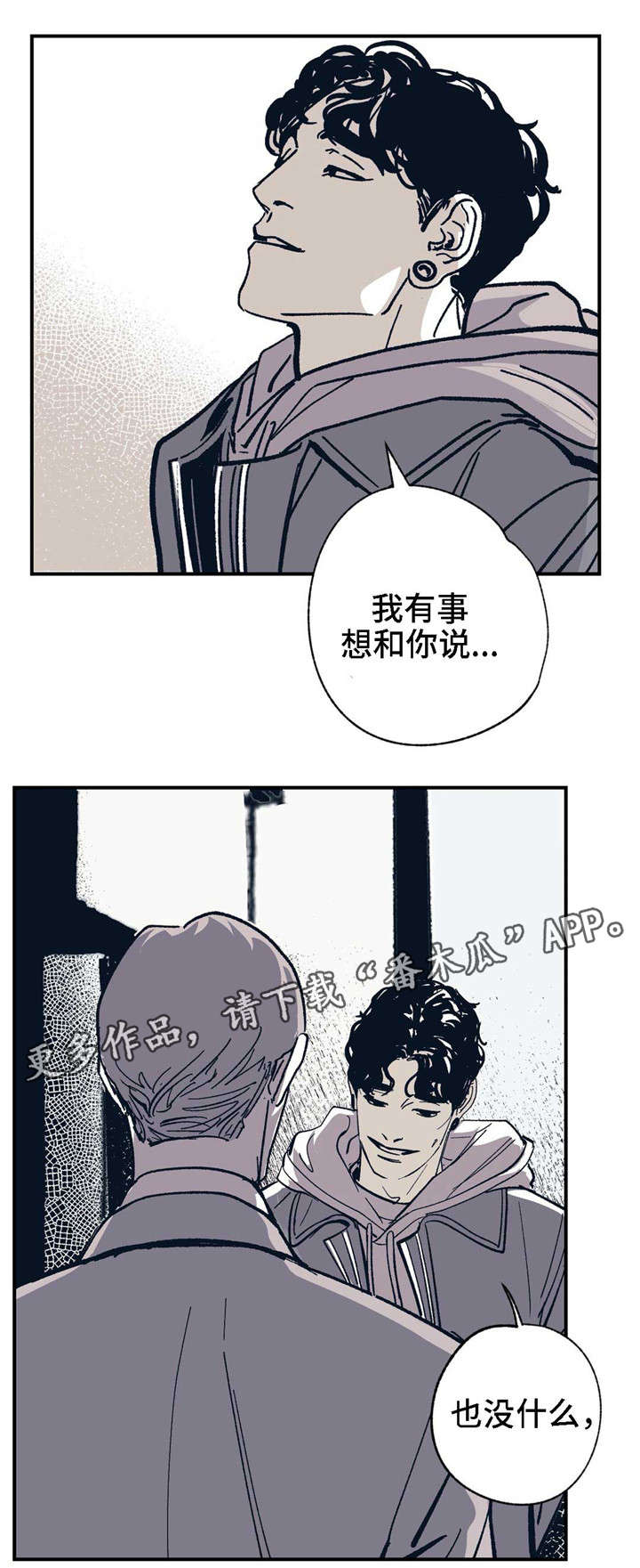第26章：他是谁0