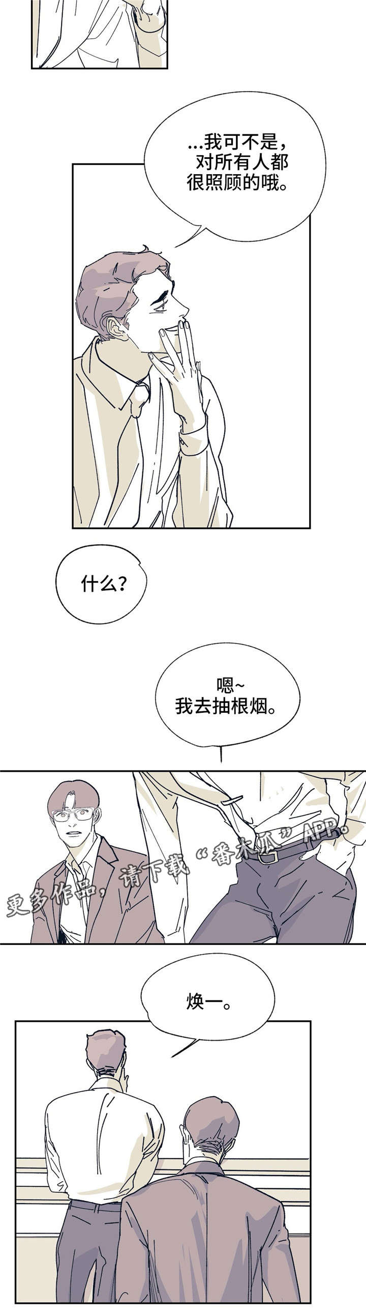 第22章：当朋友吧1