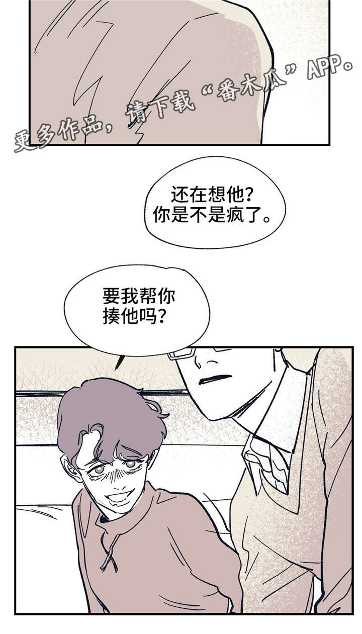 第39章：真的好想你9