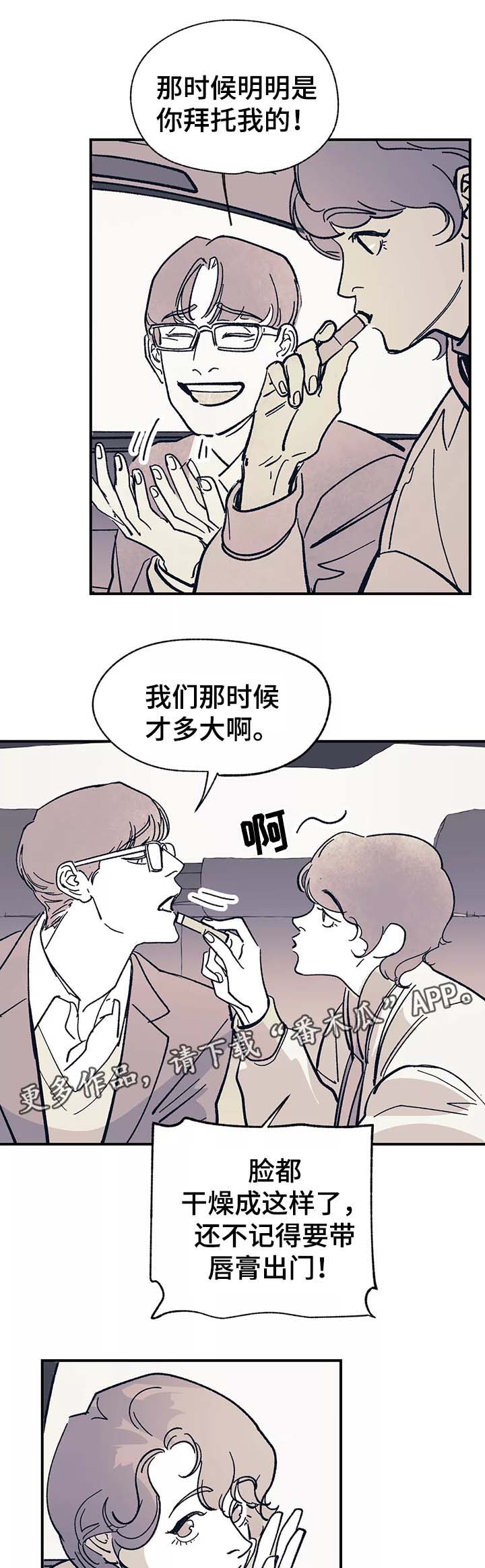 第40章：去见他10
