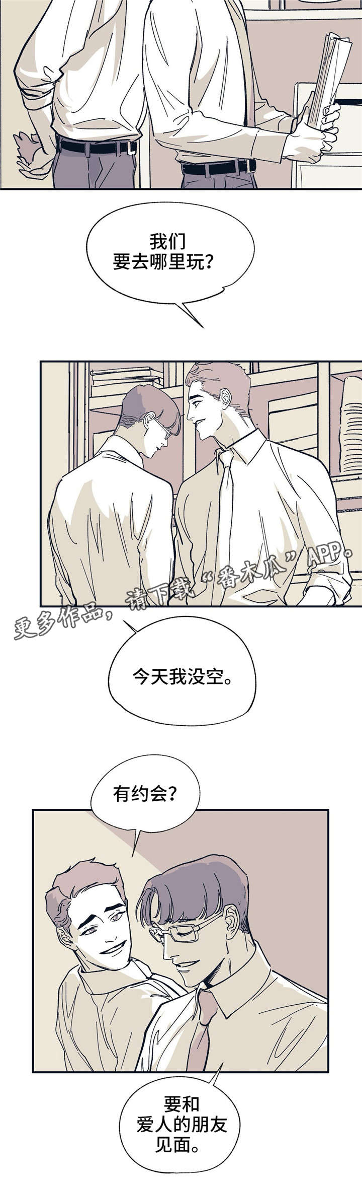第28章：我相信你3