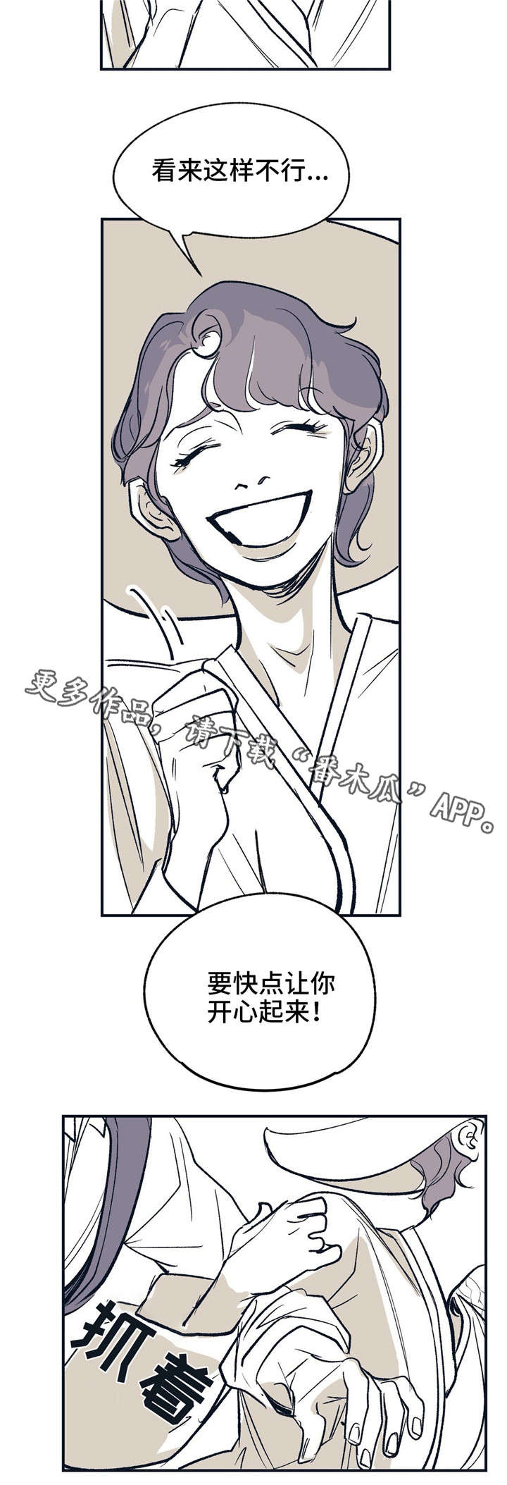 第16章：开心起来11