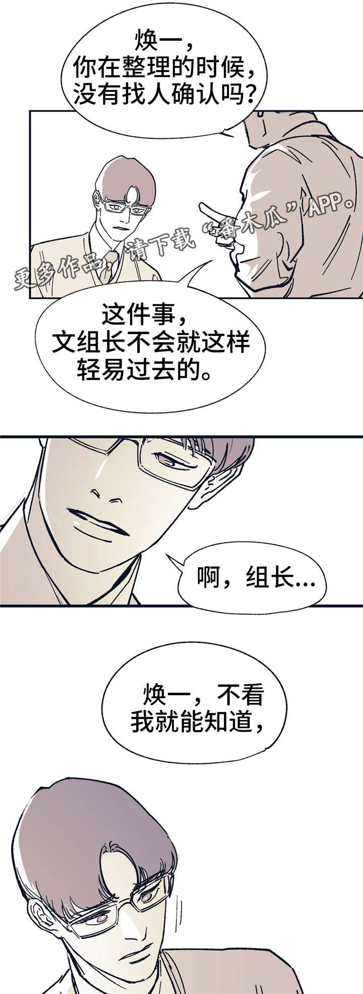 第32章：工作失误6