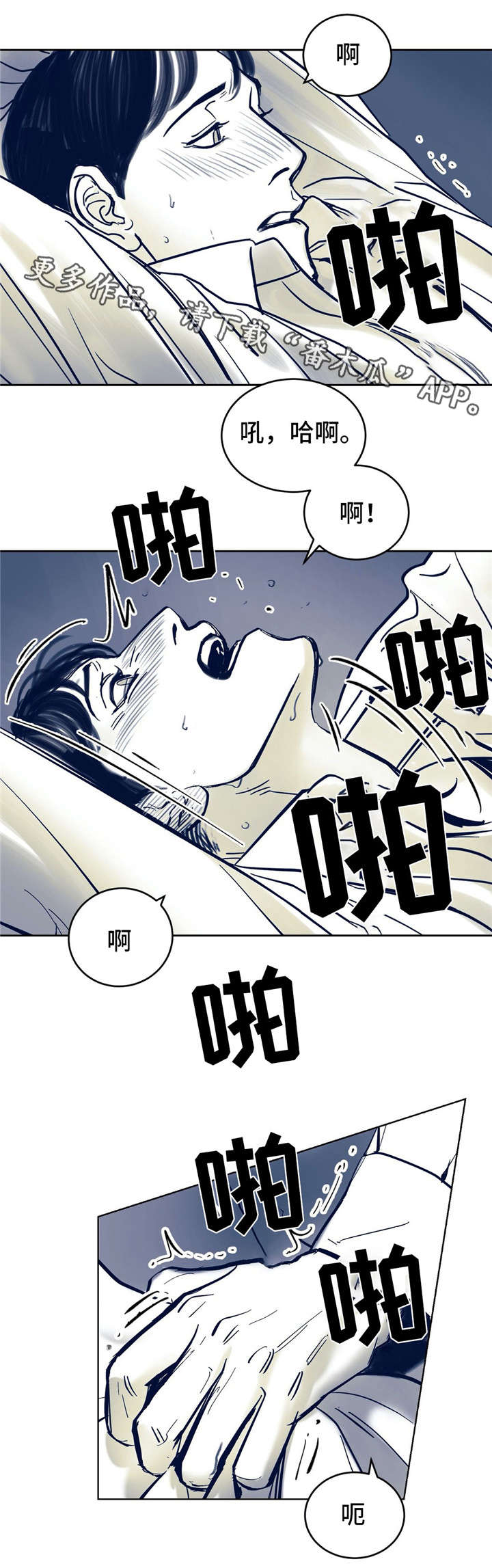 第7章：不是故意13