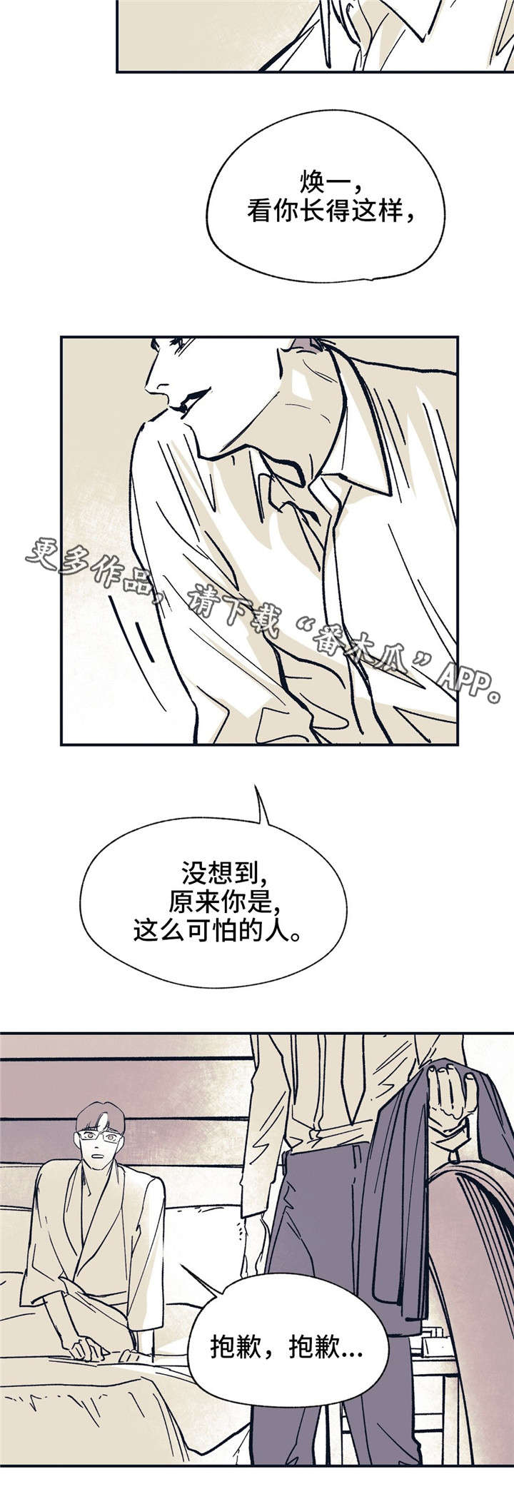 第37章：分手了2