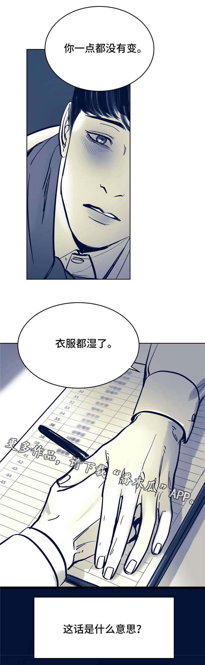 第6章：一点没变13
