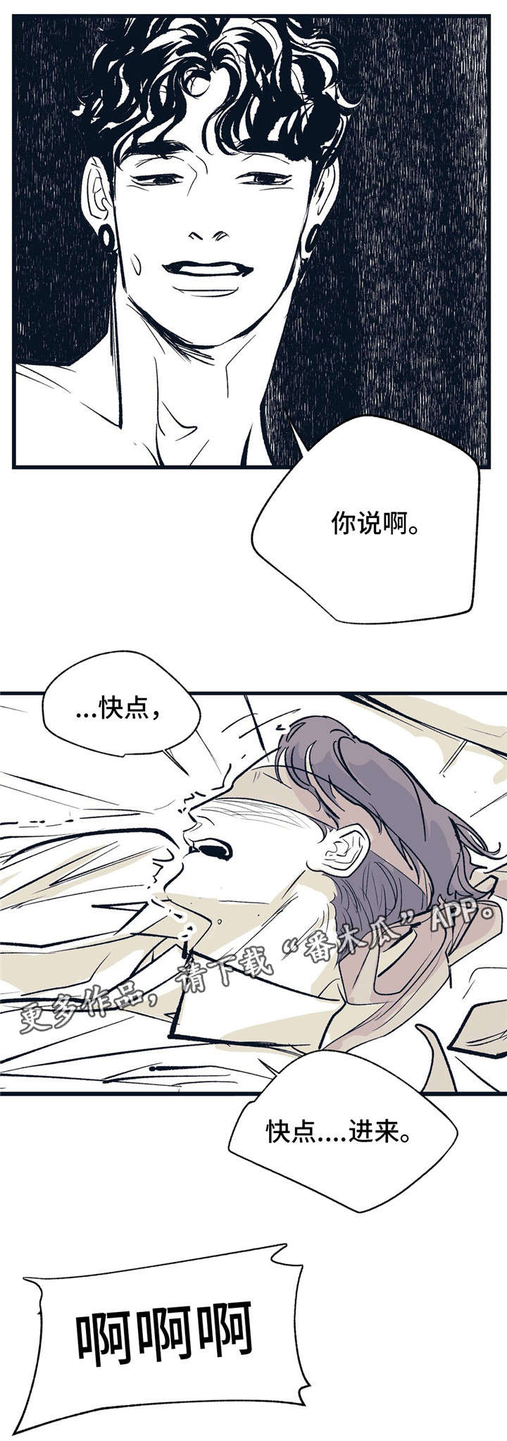 第12章：明明很期待3