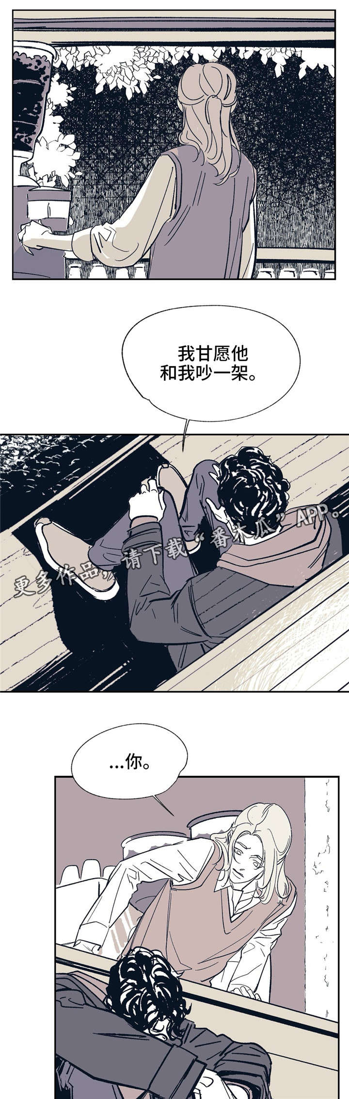 第23章：谁的电话？3