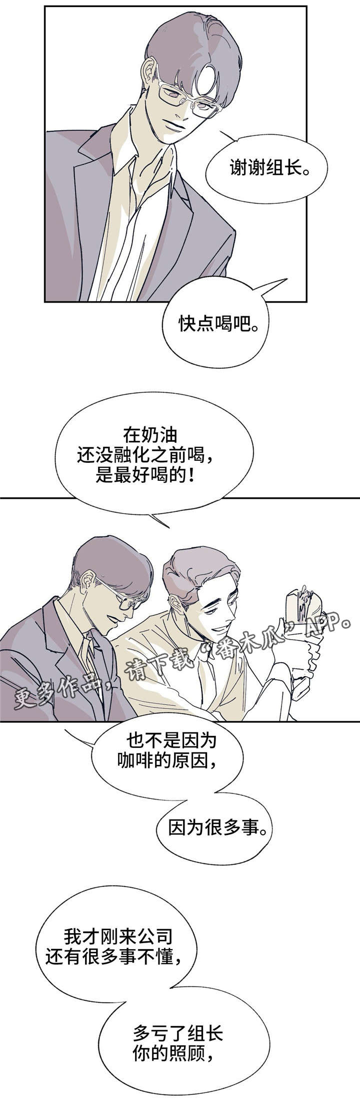 第21章：你的照顾12