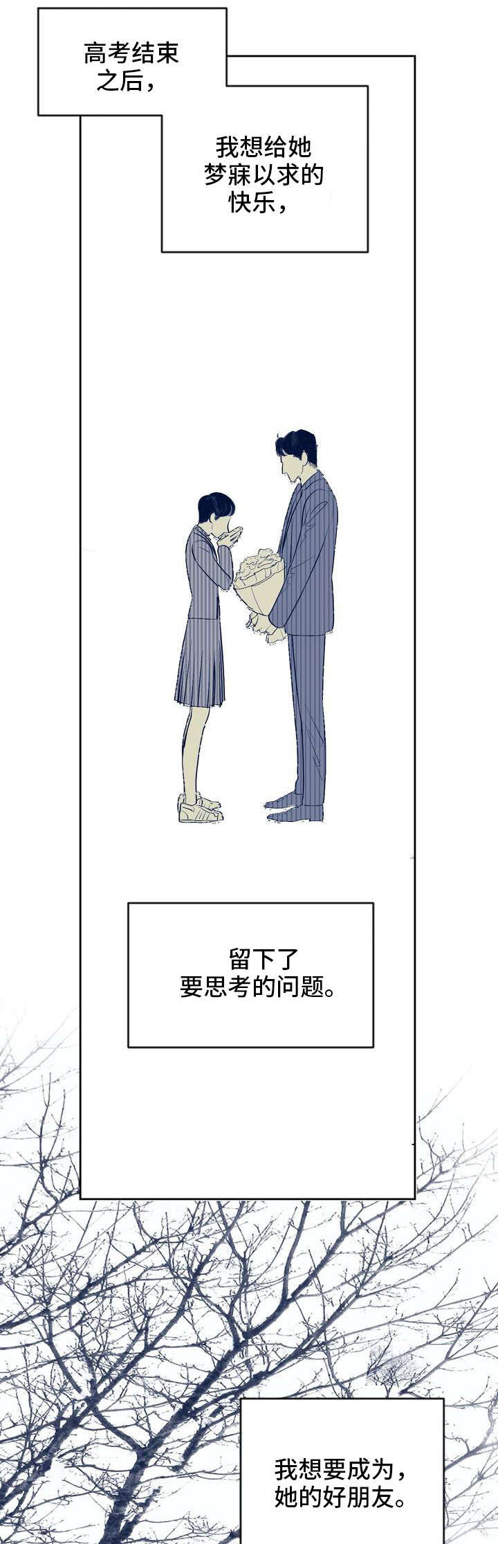 第1章：少年2