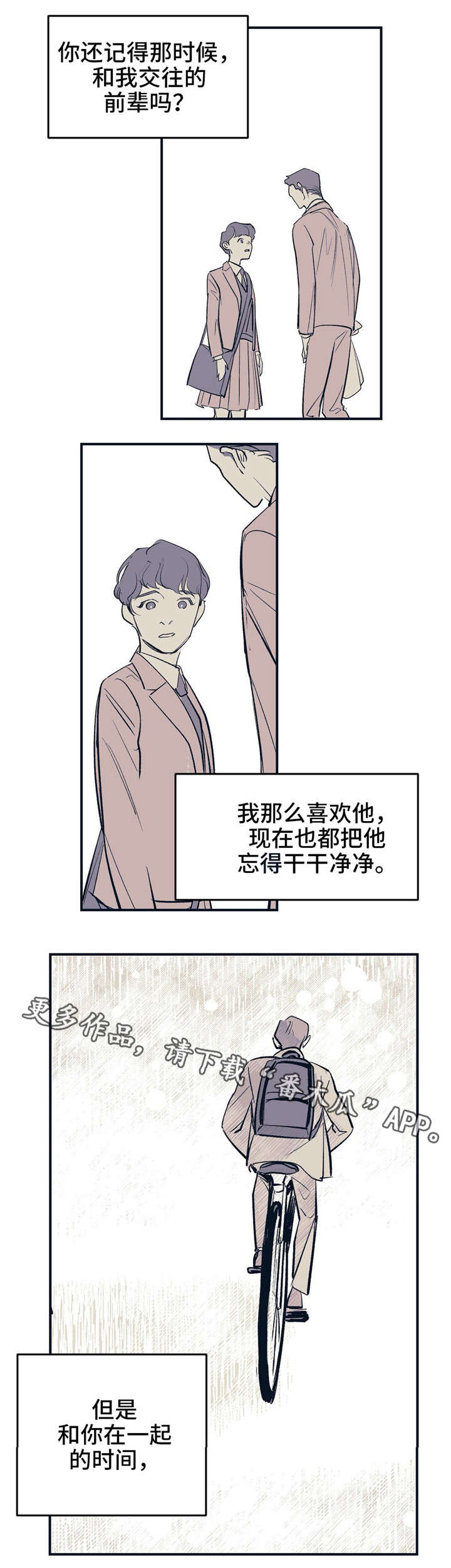 第18章：不是你的错0