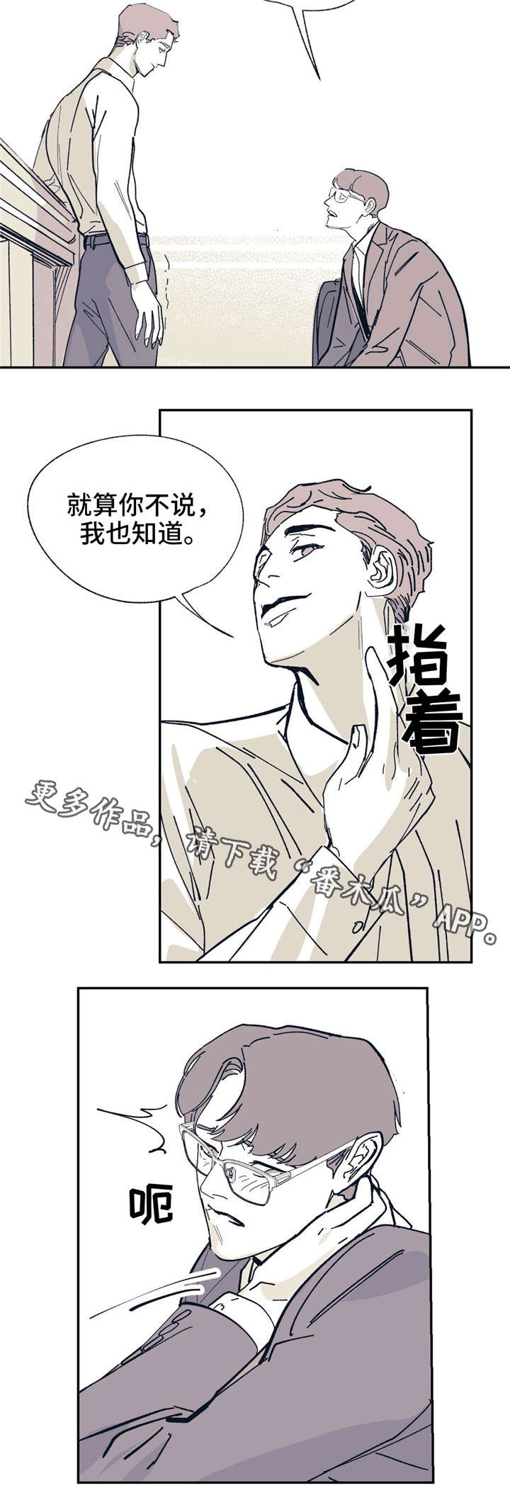 第22章：当朋友吧4