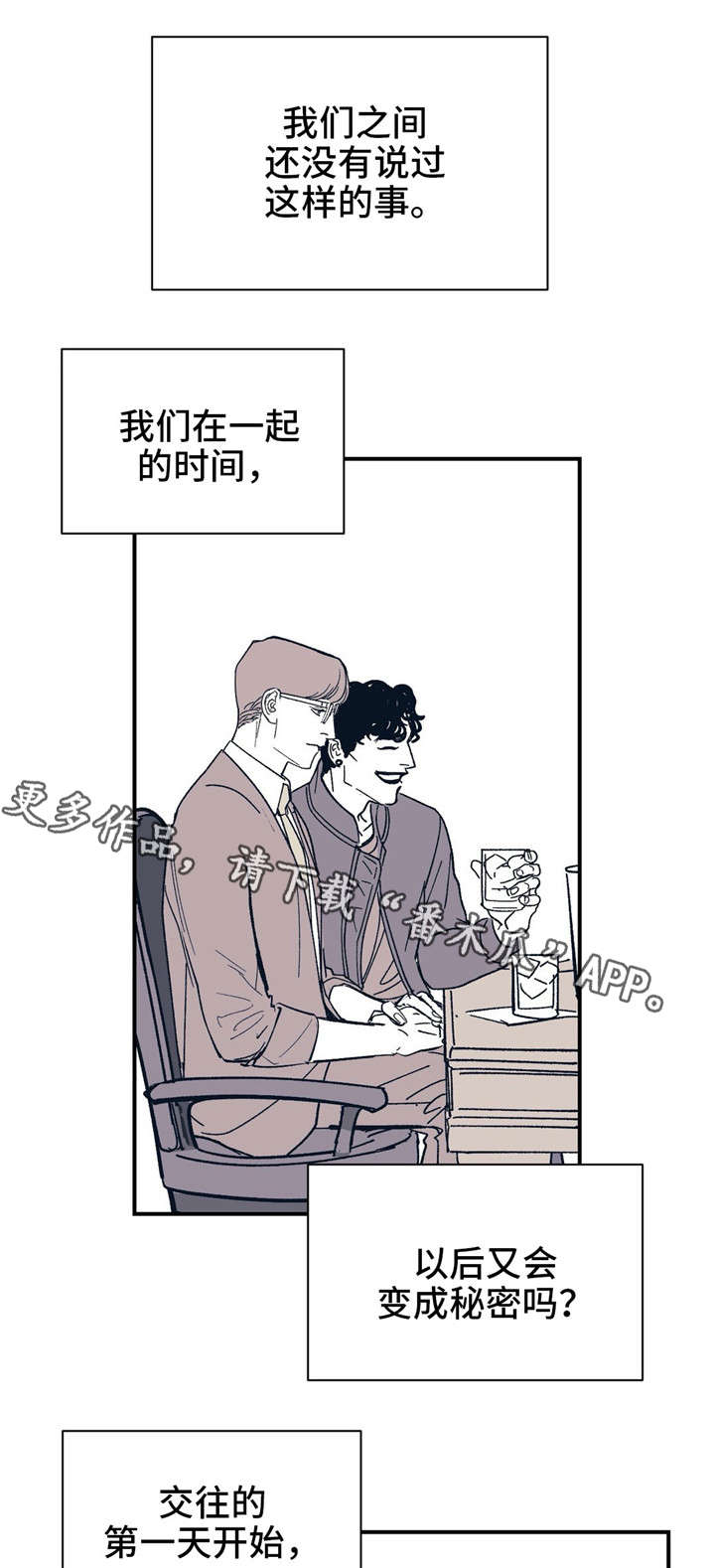 第29章：因为我爱你12