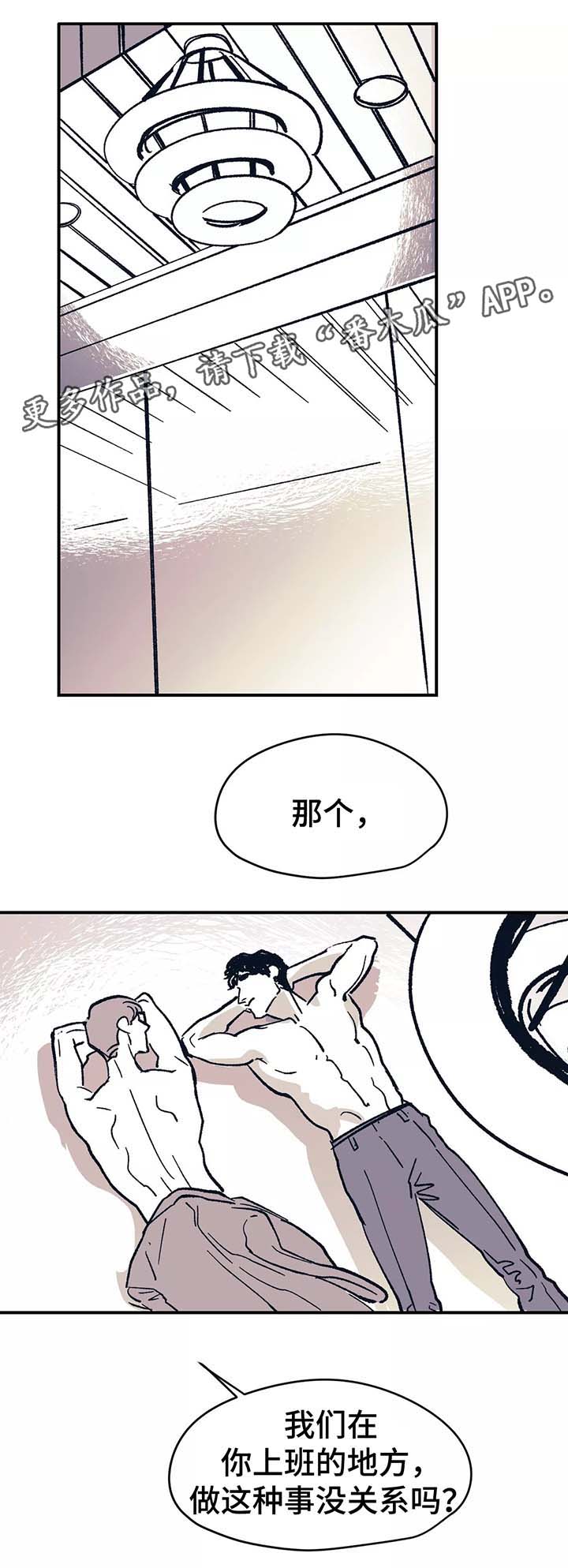 第46章：想对你更好（完结）0