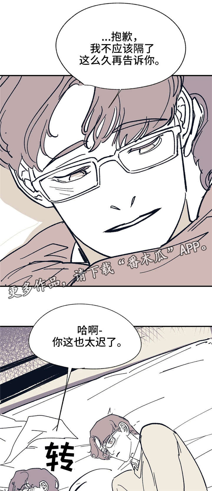 第39章：真的好想你5