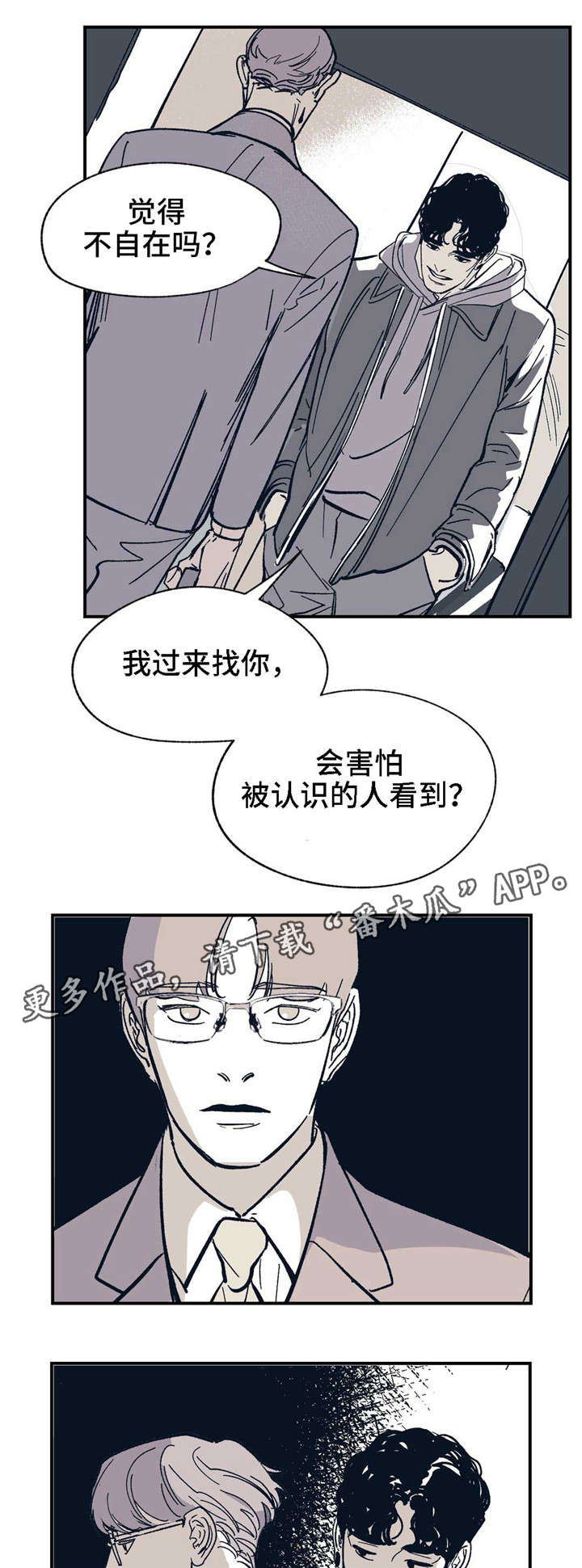 第26章：他是谁1