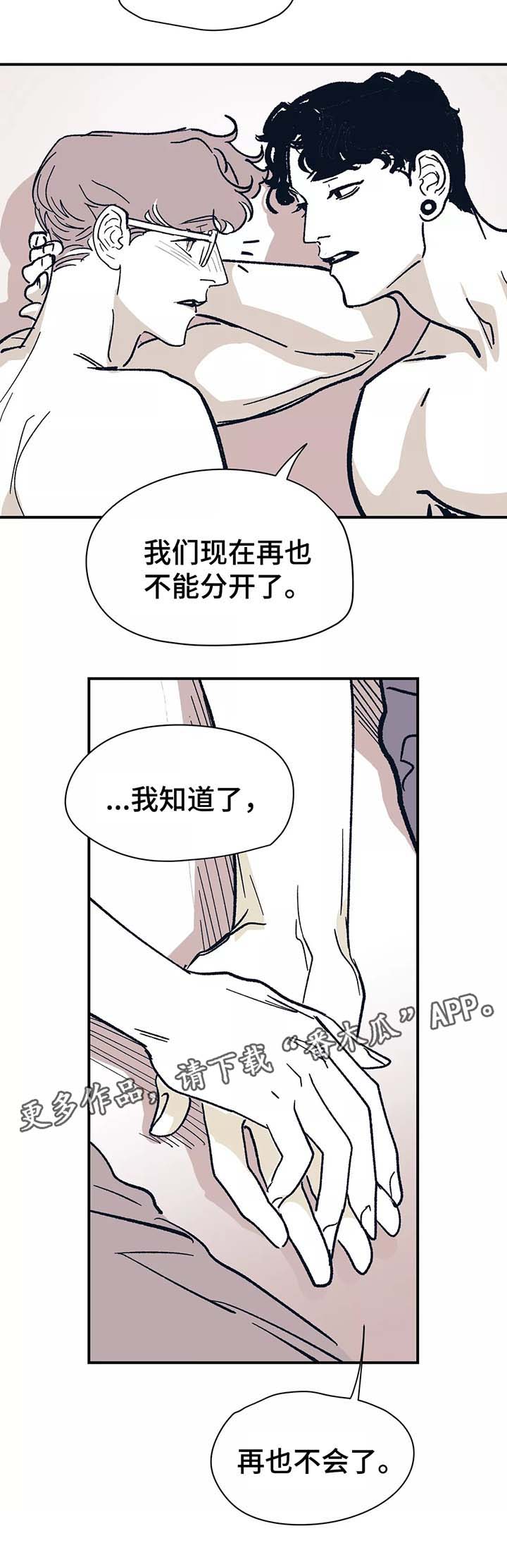 第46章：想对你更好（完结）2