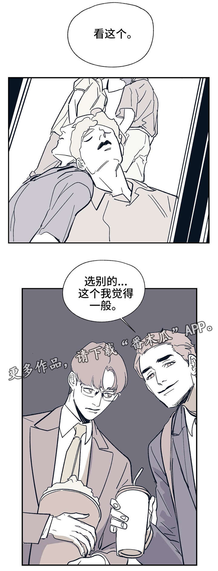 第24章：有错吗？6