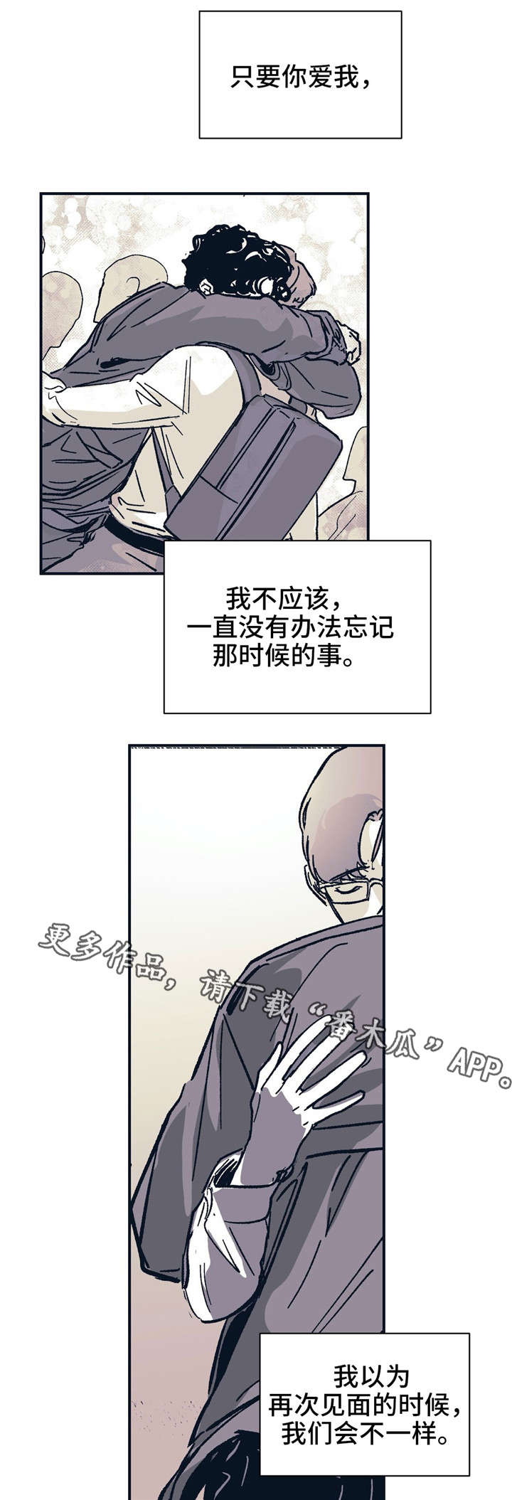 第33章：可笑吗？11