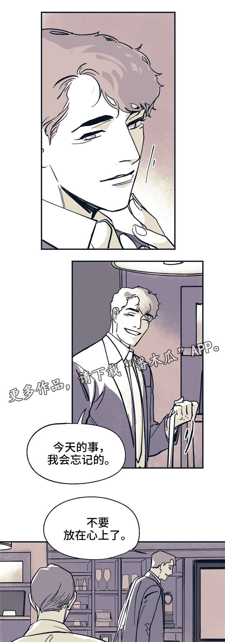 第37章：分手了7