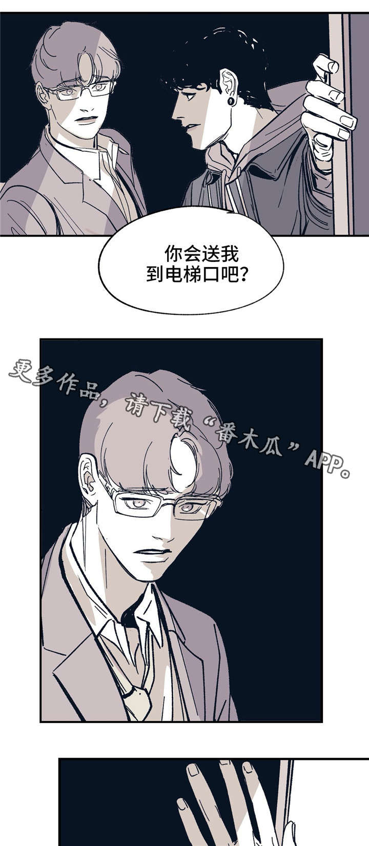 第27章：恳求吗7