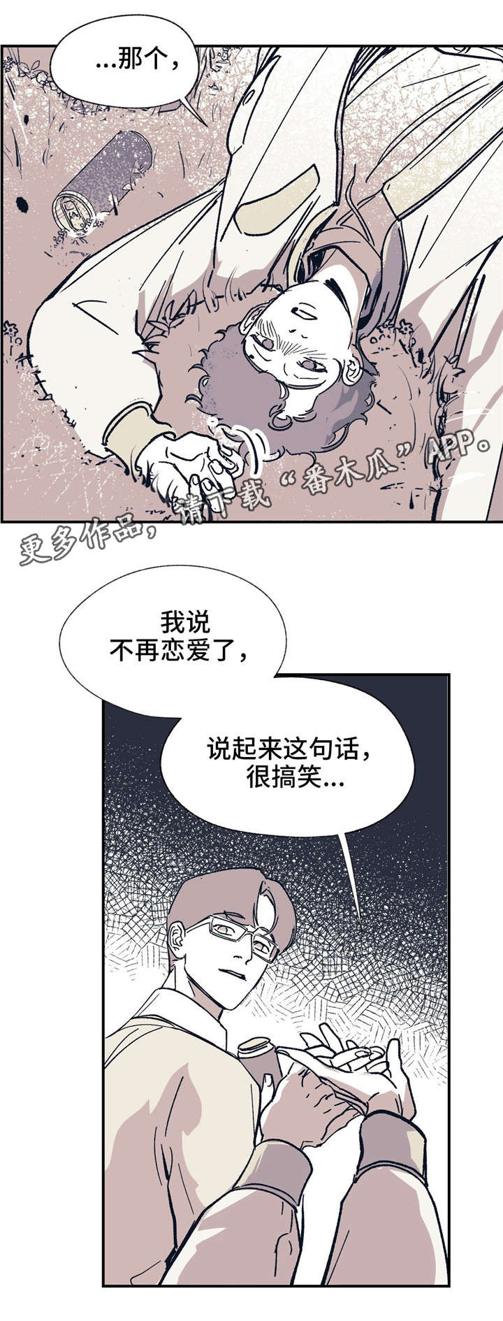 第38章：你说得对8
