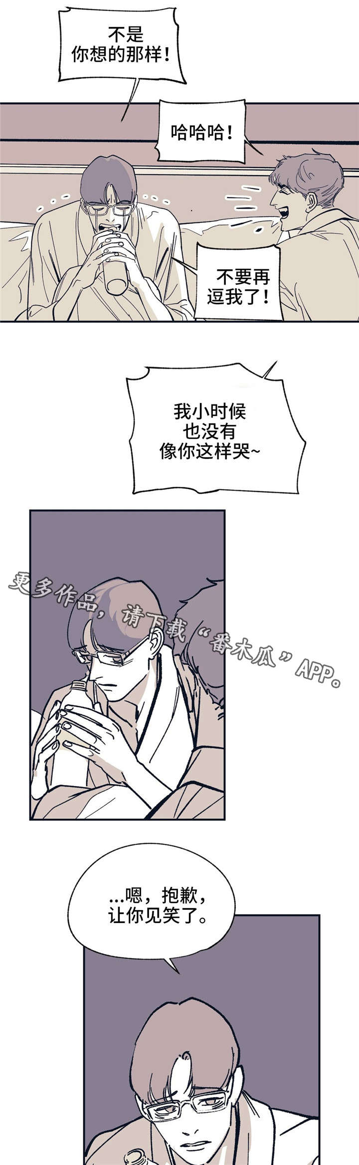 第36章：不要这样16