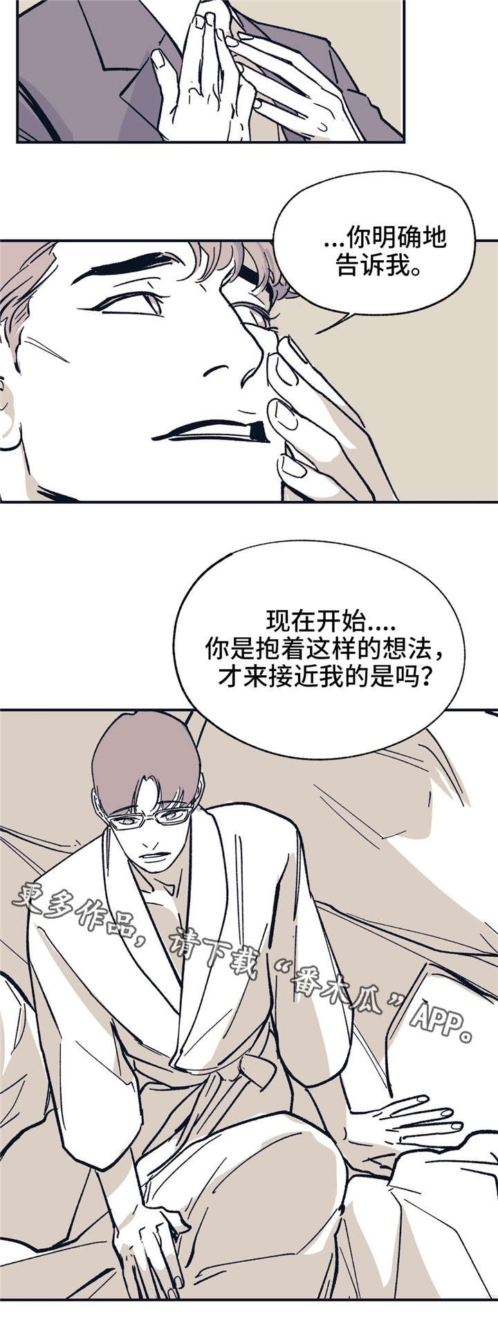 第37章：分手了4