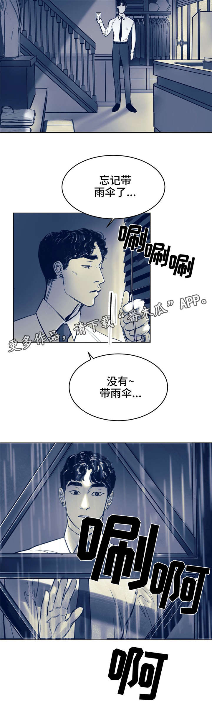 第6章：一点没变5