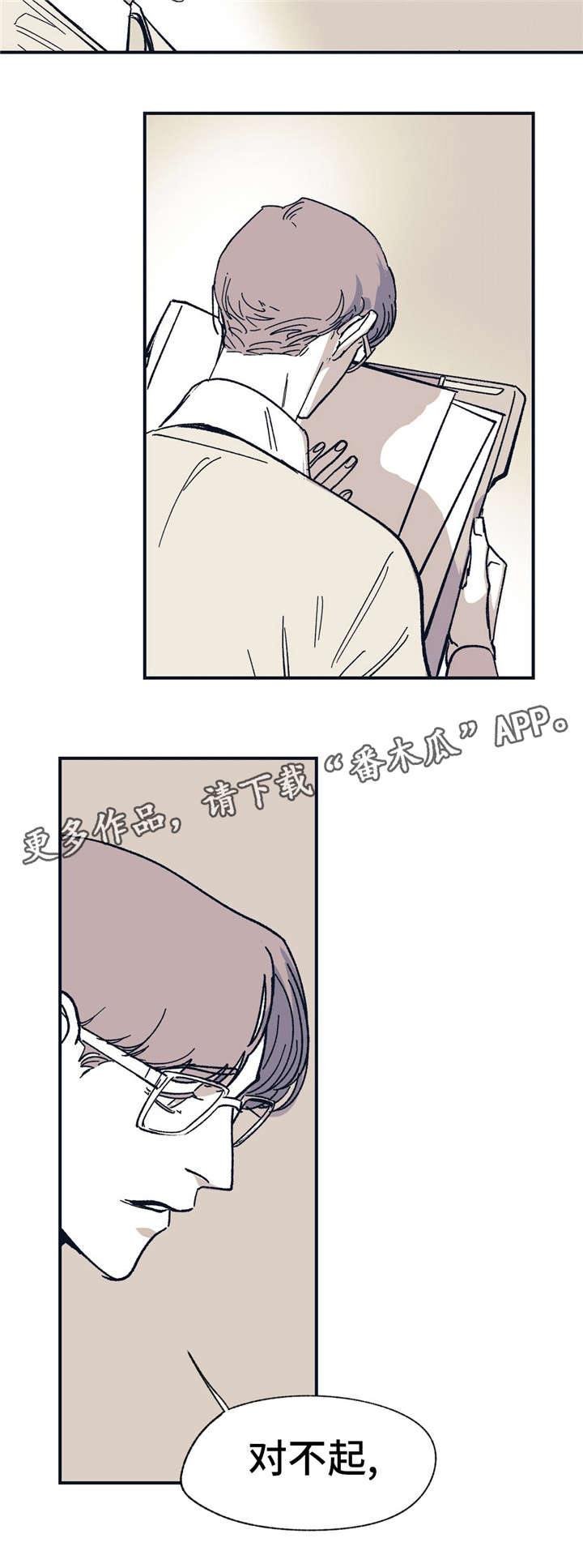 第32章：工作失误4