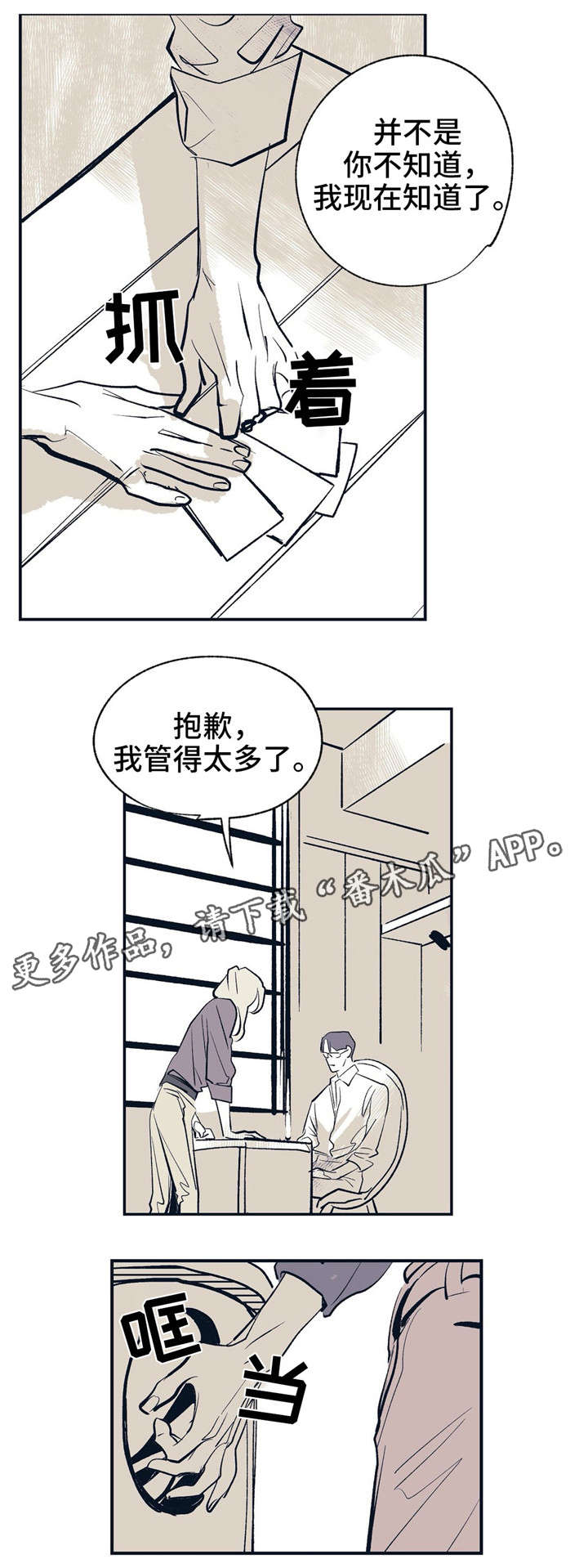 第14章：白纸5