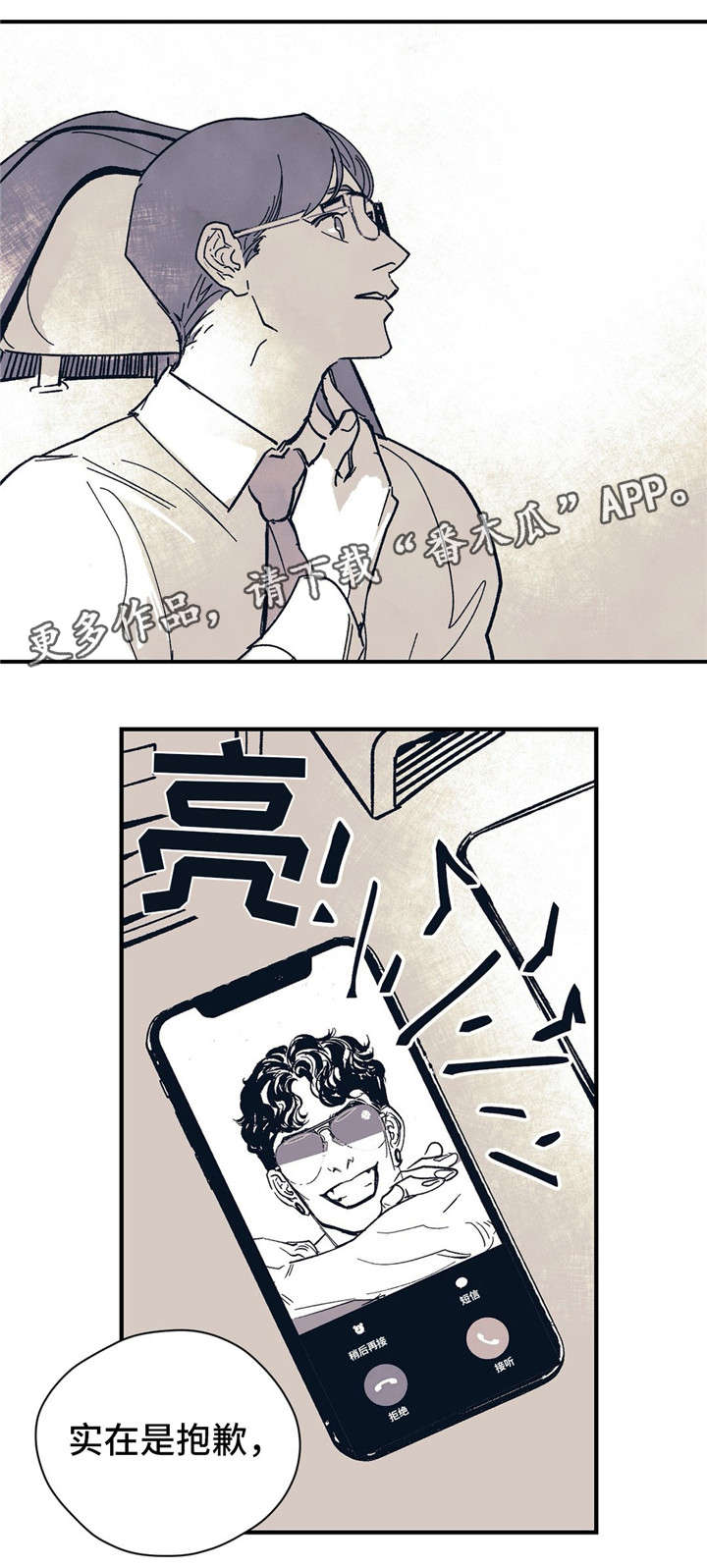 第9章：领带2