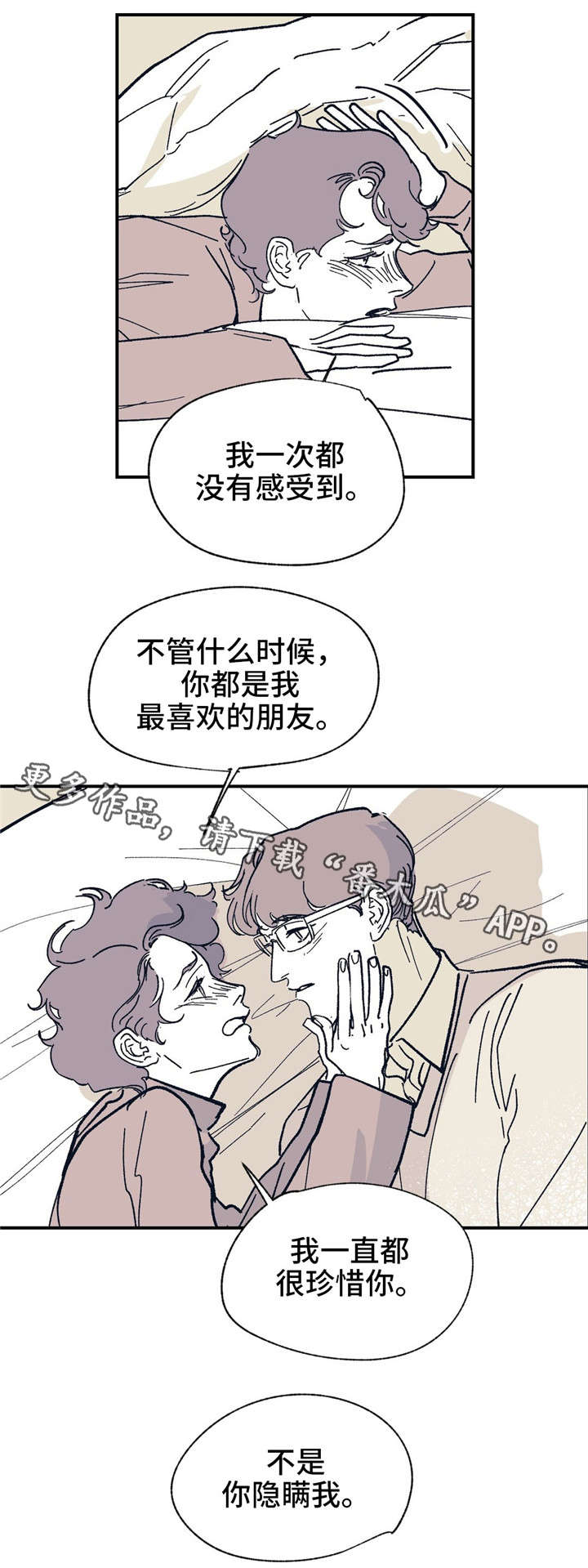第39章：真的好想你1
