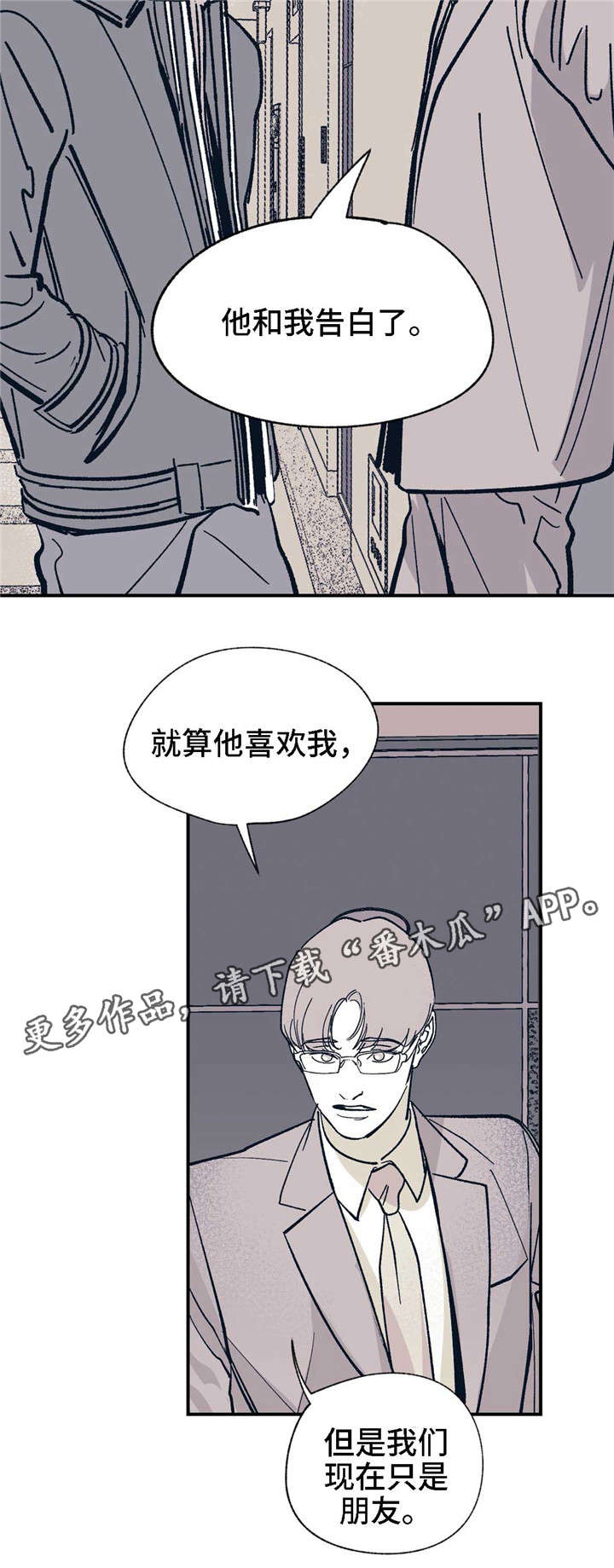 第26章：他是谁9