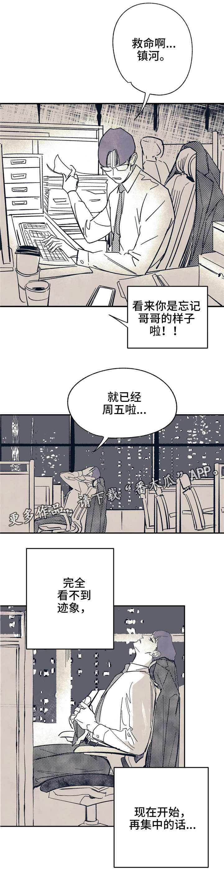 第8章：用什么确认10