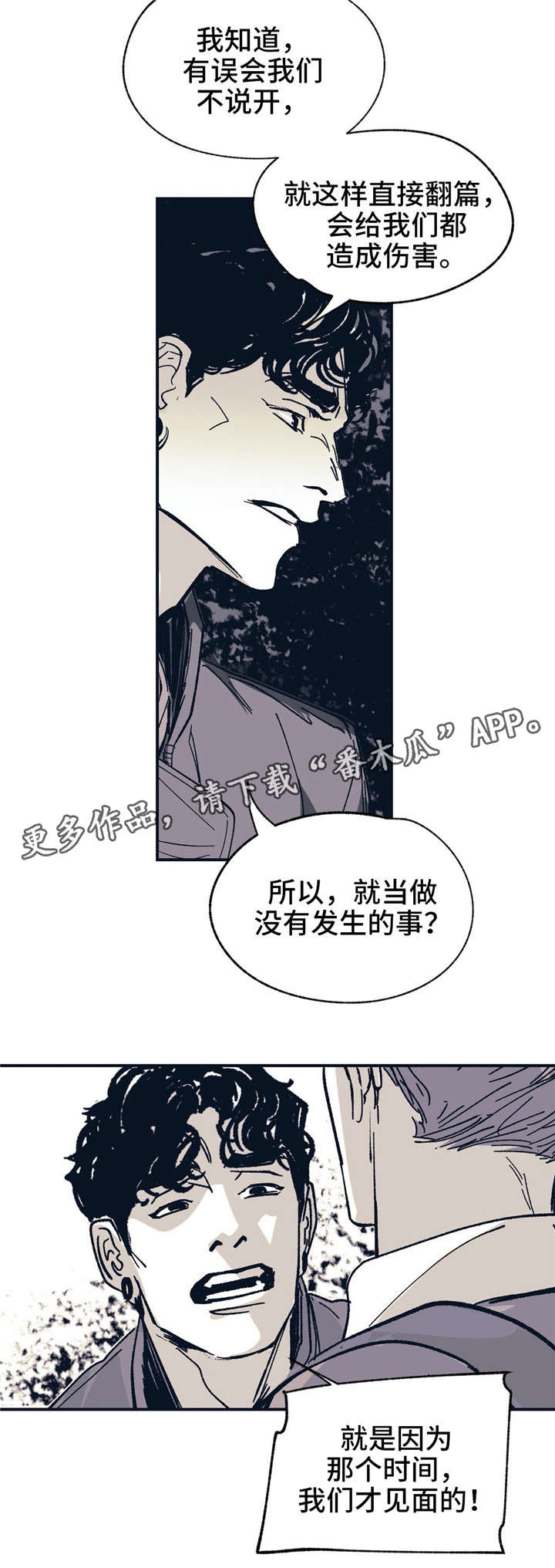 第31章：伤害17