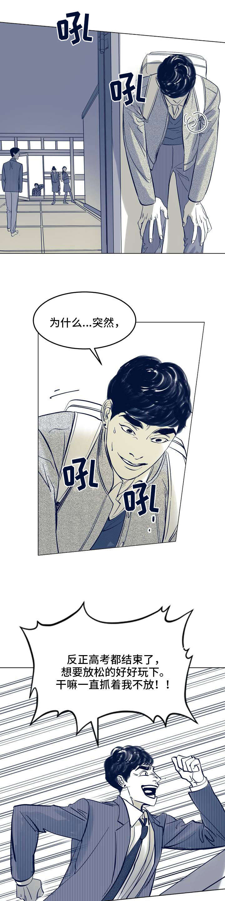 第2章：喜欢男人1