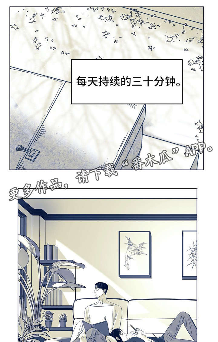 第3章：你认识他？10
