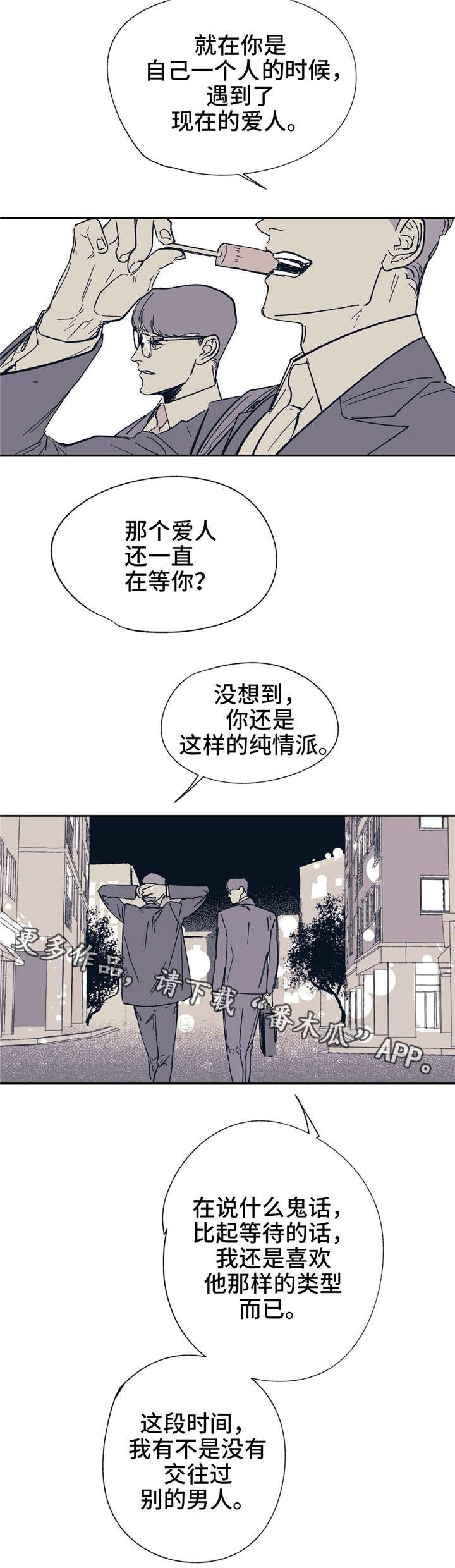 第25章：一直在等你1