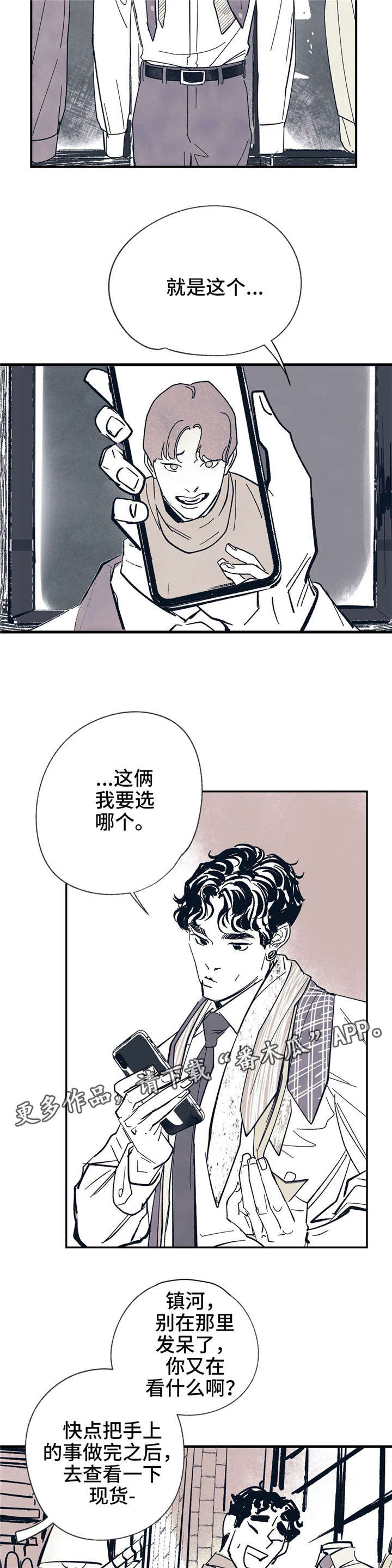 第8章：用什么确认8
