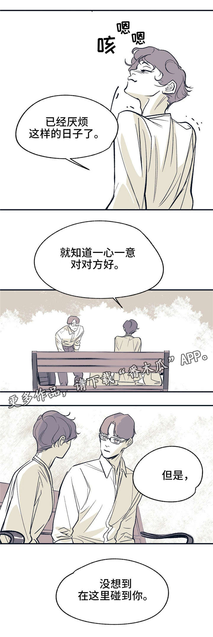 第17章：两个人10